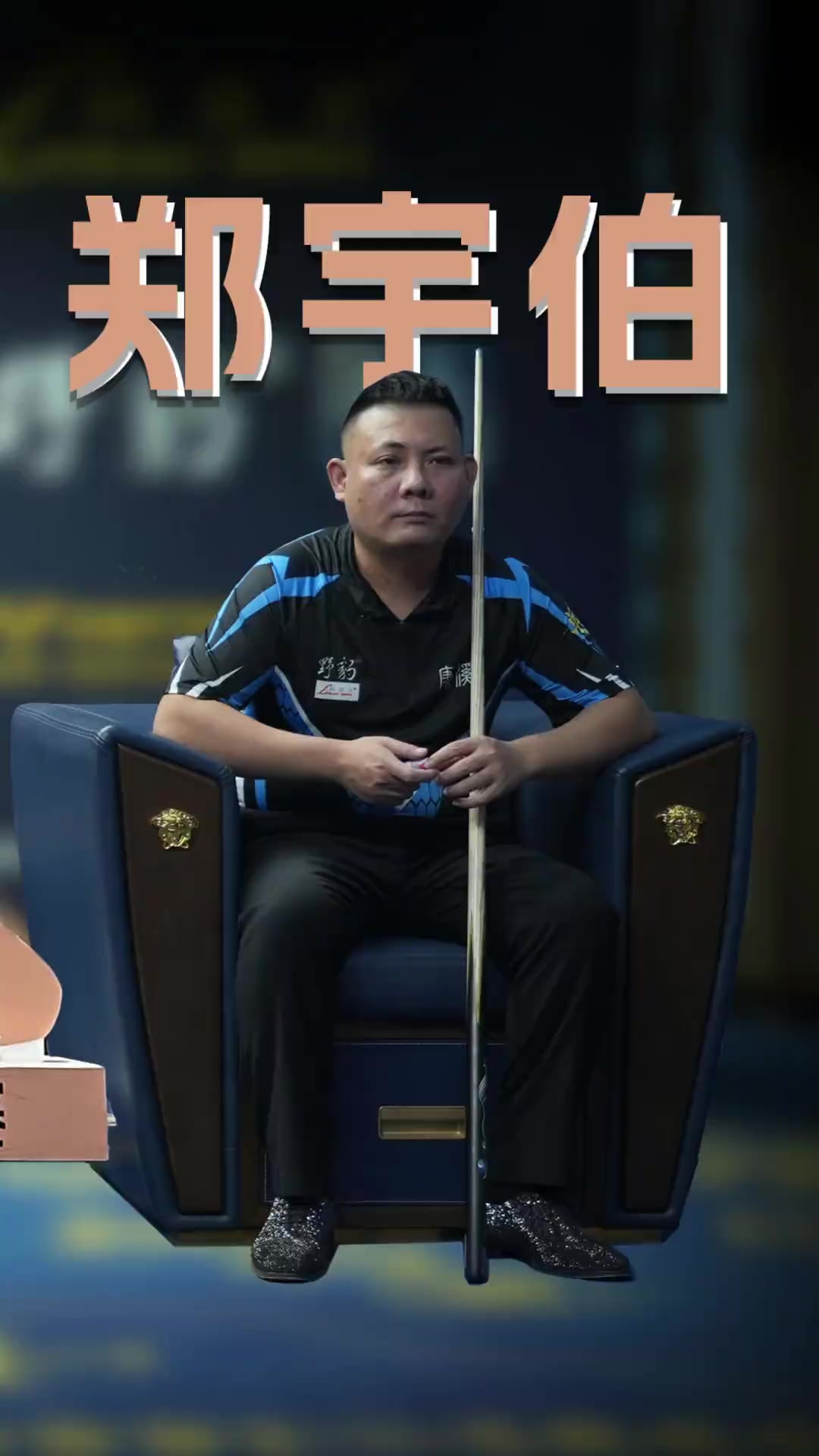 头球攻门 头球攻门