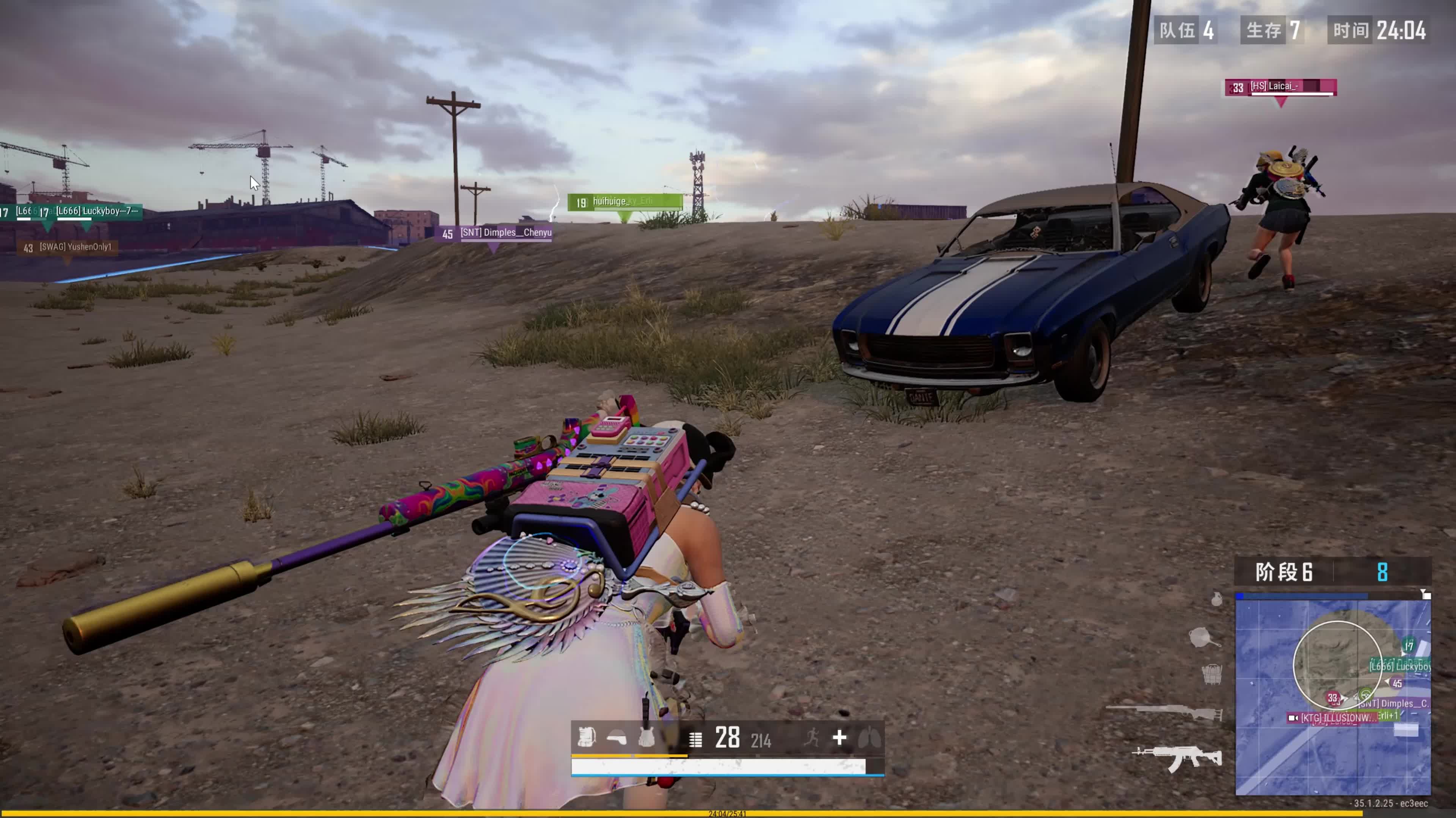 球迷组织和 球迷组织和