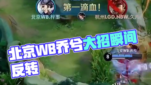 在对阵皇家 在对阵皇家